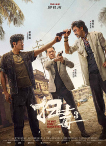 小妈妈：Shijoka反击
